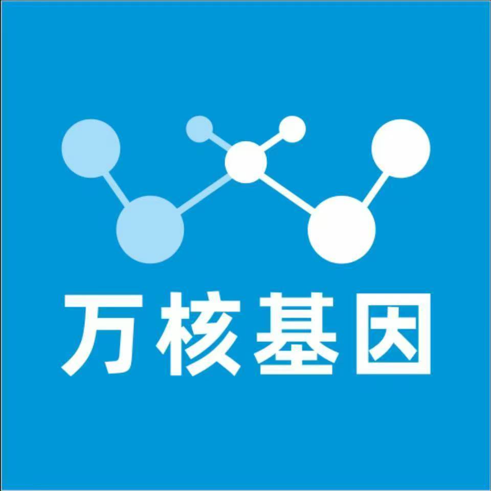 泸州泸县万核基因检测咨询中心